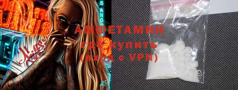 АМФЕТАМИН VHQ Нефтеюганск