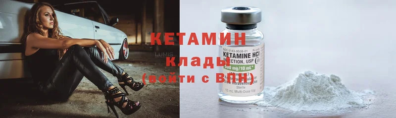 кракен как зайти  Нефтеюганск  КЕТАМИН ketamine  даркнет сайт 